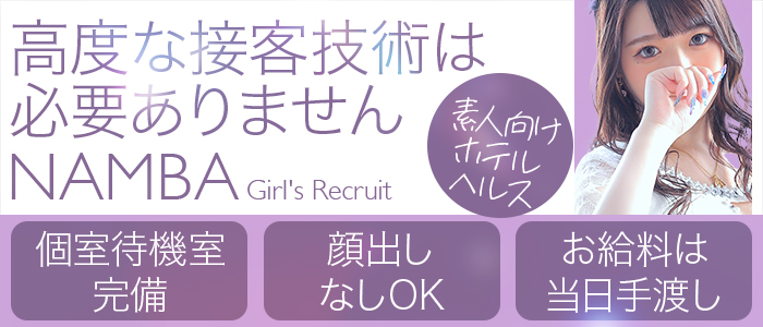 スピード エコ 難波店