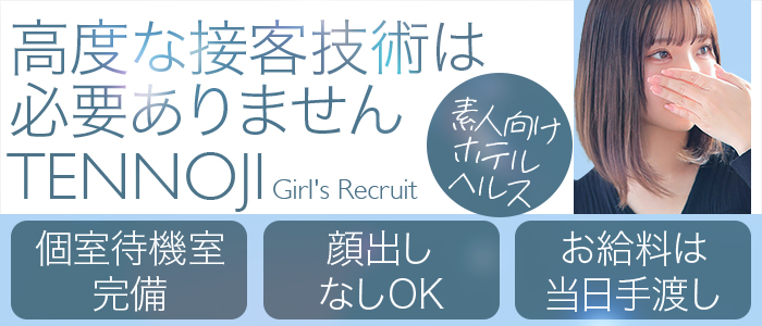 スピード エコ天王寺店