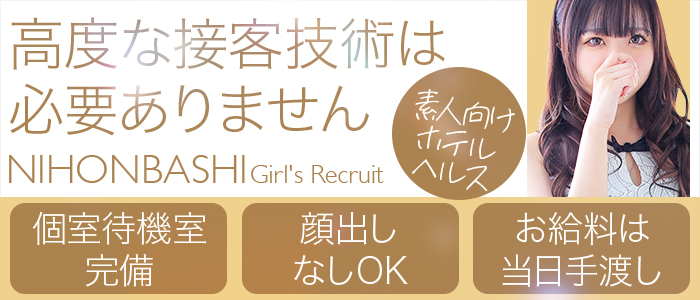 スピードエコ日本橋店