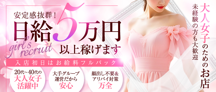秘花 梅田店