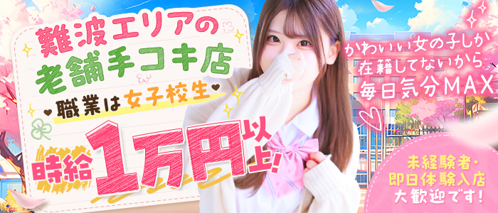 女子校生はやめられない