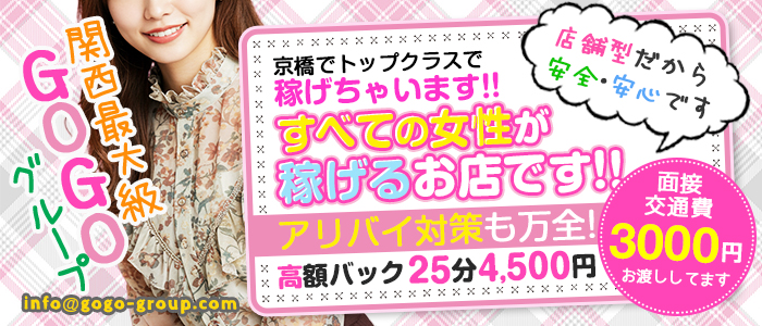 GOGOグループ