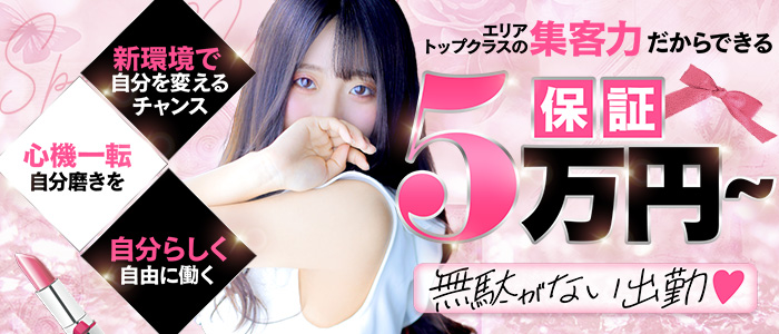 スパーク 梅田店