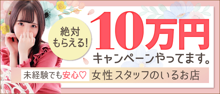 大阪エステ性感研究所 梅田店