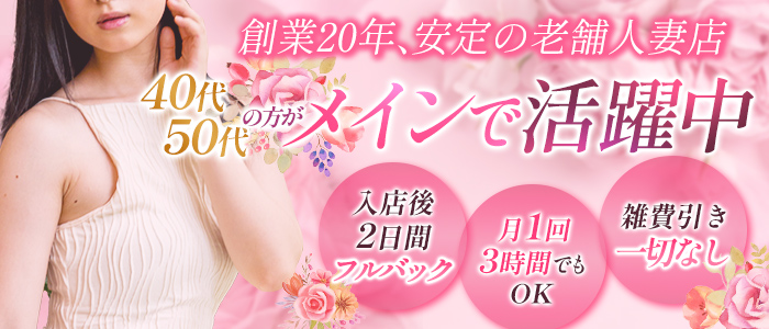 妻天日本橋店