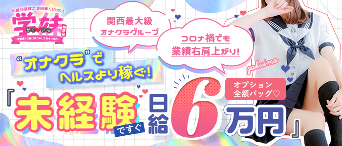 学校帰りの妹に手コキしてもらった件 梅田