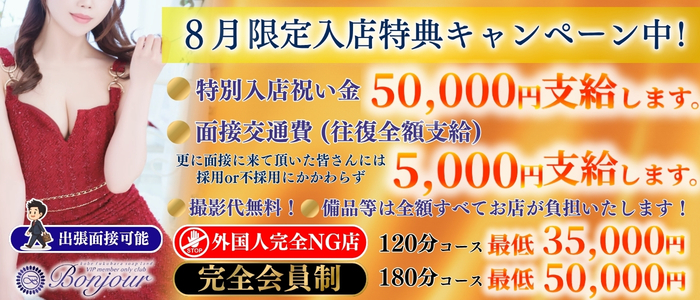 ボンジュール