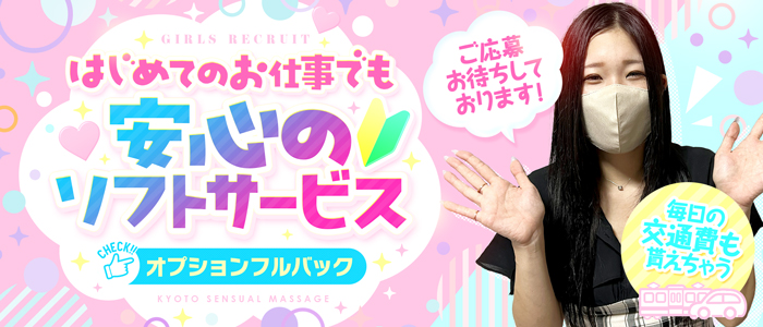 フュージョンスパ