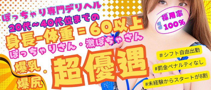 豊満奉仕倶楽部