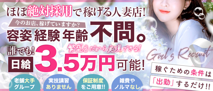 ギン妻パラダイス 京橋店