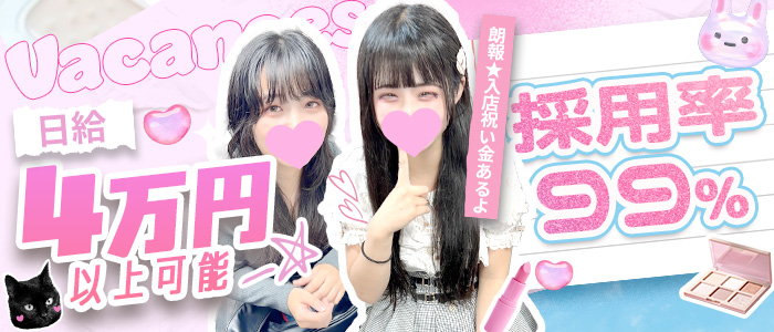 密着指導!バカンス学園谷九校