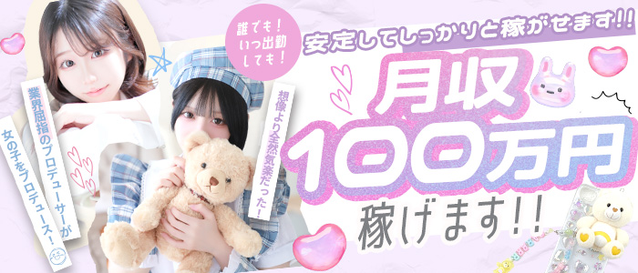 密着指導！バカンス学園谷九校