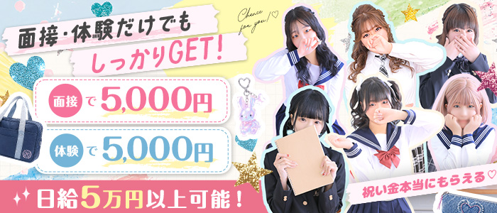 密着指導！バカンス学園尼崎校