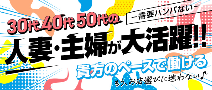 神戸RED DRAGON我慢できない人妻