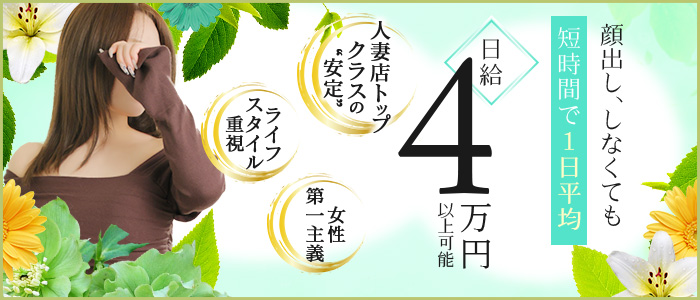 亭主関白日本橋店