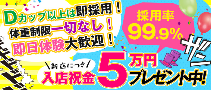 どえむな巨乳ちゃん学園梅田校