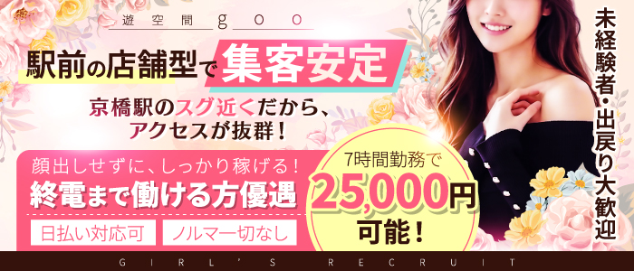 遊空間goo