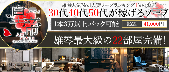 コウテイ