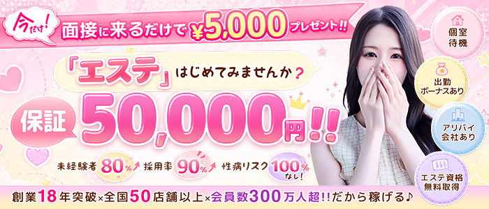 大阪回春性感マッサージ倶楽部