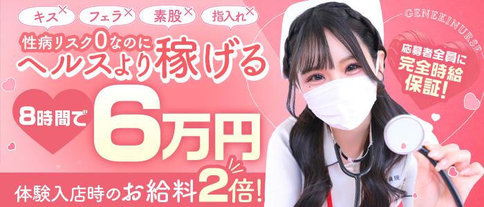 現役ナースが精液採取に伺います梅田店