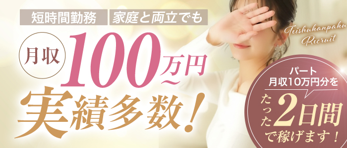 亭主関白谷九店