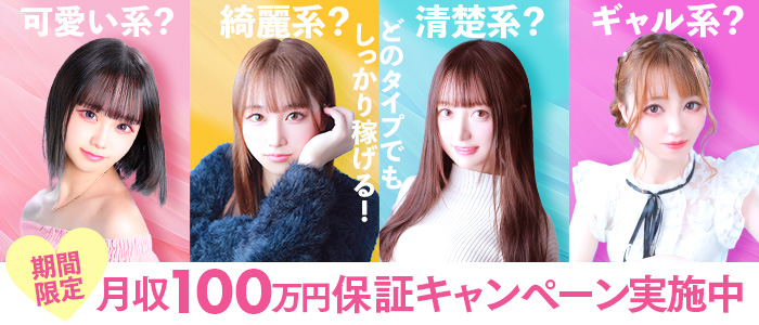 プリンセスセレクション谷九日本橋店
