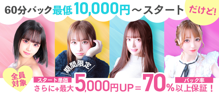 プリンセスセレクション谷九日本橋店