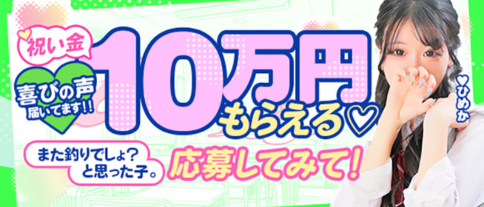 密着指導!バカンス学園梅田校
