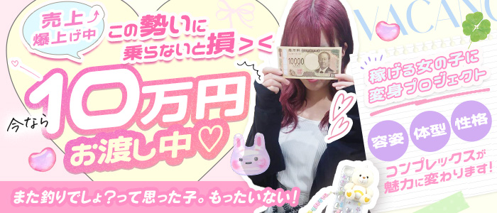 密着指導!バカンス学園梅田校