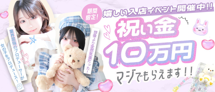 密着指導！バカンス学園梅田校