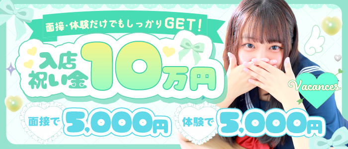 密着指導！バカンス学園梅田校