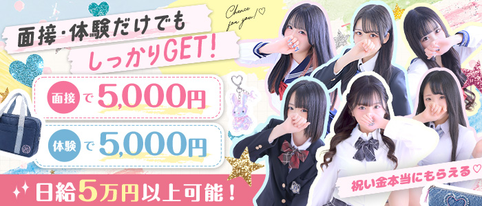 密着指導！バカンス学園梅田校