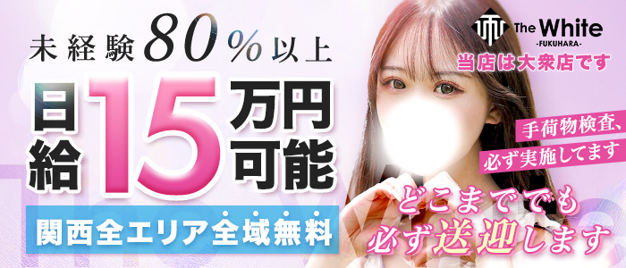 The White（ザ ホワイト）