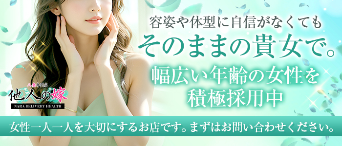 他人の嫁