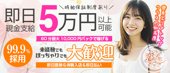恋のうた