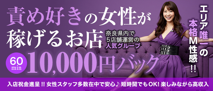 大和ナデシコ~人妻M性感~