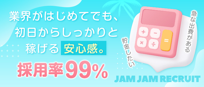じゃむじゃむ滋賀店