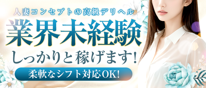 ステラロッサ ~人妻の香り~