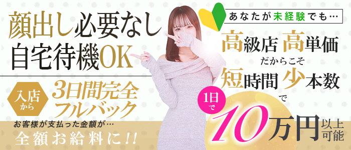 CLUB 虎の穴 難波店