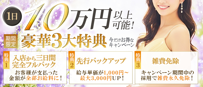 CLUB 虎の穴 難波店