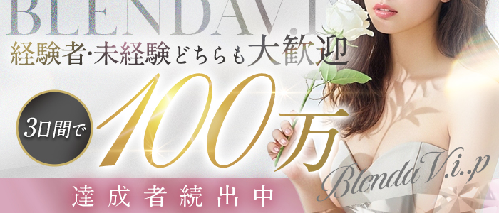 BLENDA V.I.P
