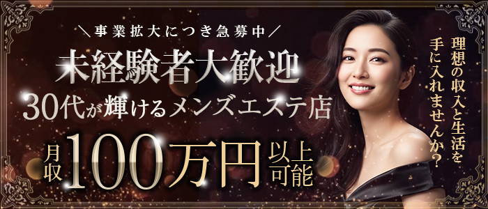 おとなSPA 輝 -KAGAYAKI-