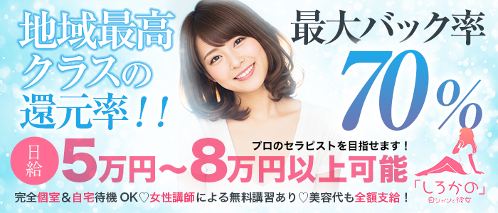 白シャツと彼女「しろかの」