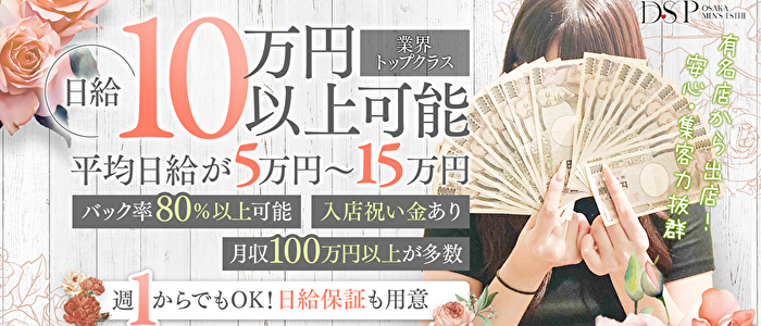 DSP（ディーエスピー）