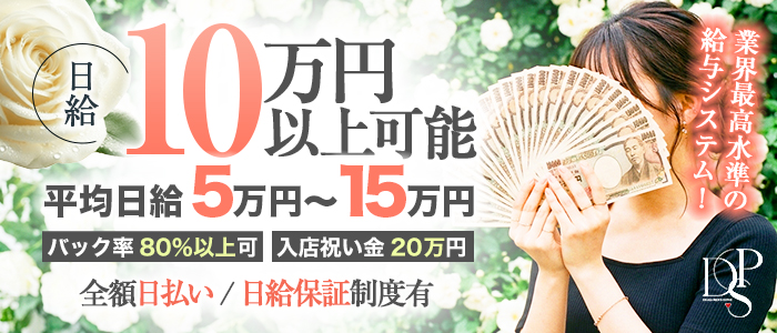 DSP（ディーエスピー）