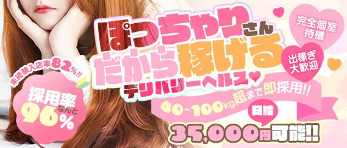 兵庫西宮尼崎ちゃんこ