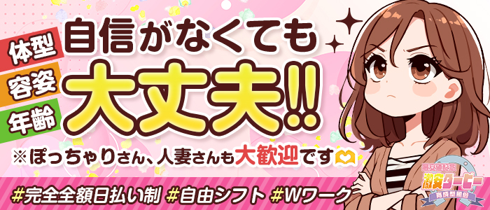 激安ダービー