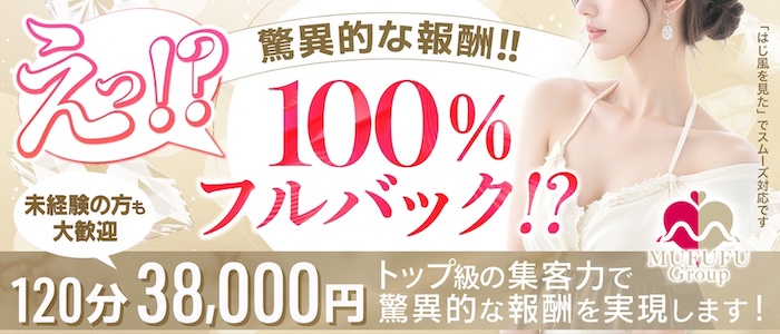 ムフフグループ大阪
