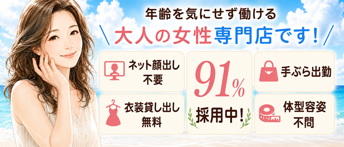 おもてなし妻