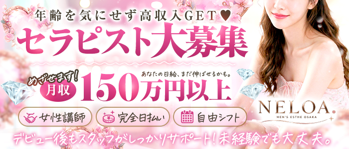 NELOA(ネロア)